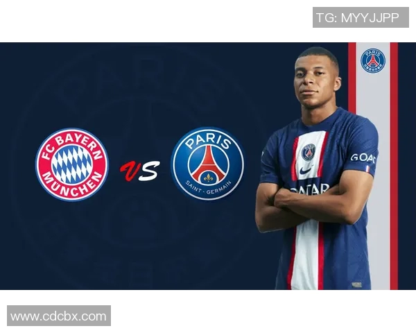 拜仁慕尼黑对阵巴黎圣日耳曼完整比赛回顾与精彩瞬间分析